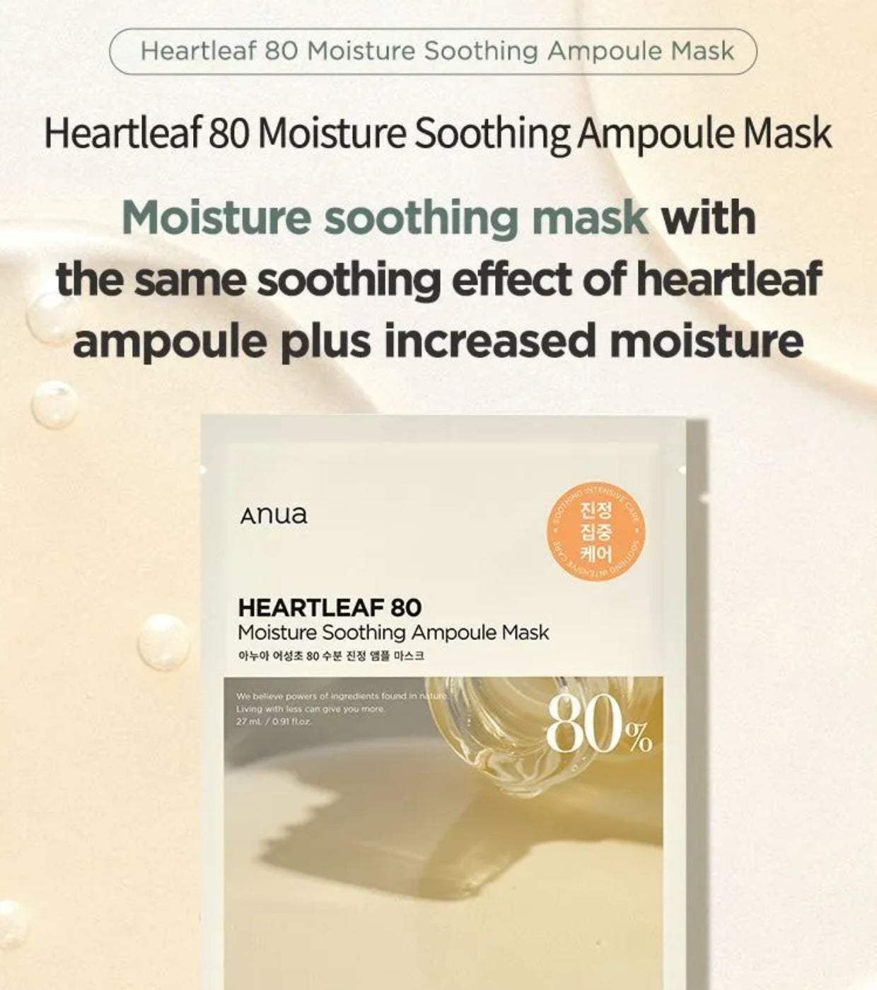ANUA - HEARTLEAF 80% Moisture soothing ampoule mask